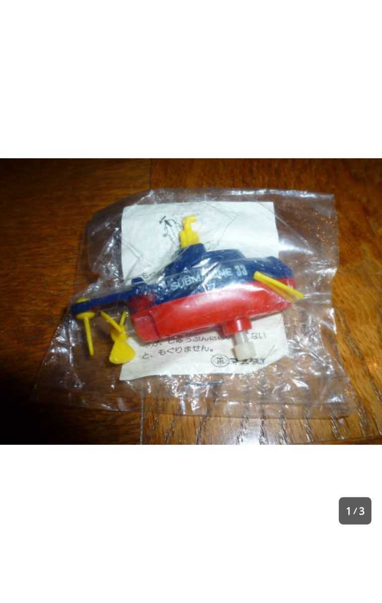 未使用 レトロ レア マスダヤ ゼンマイ ミニせんすいかん 潜水艦拍卖