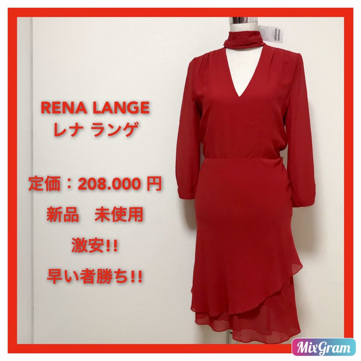 【匿名配送】定価208.000円、RENA LANGE ワンピース ドレスレディース 早い者勝ち 激安 素敵 ブランド 上品 可愛いおしゃれ デートタグ付き拍卖