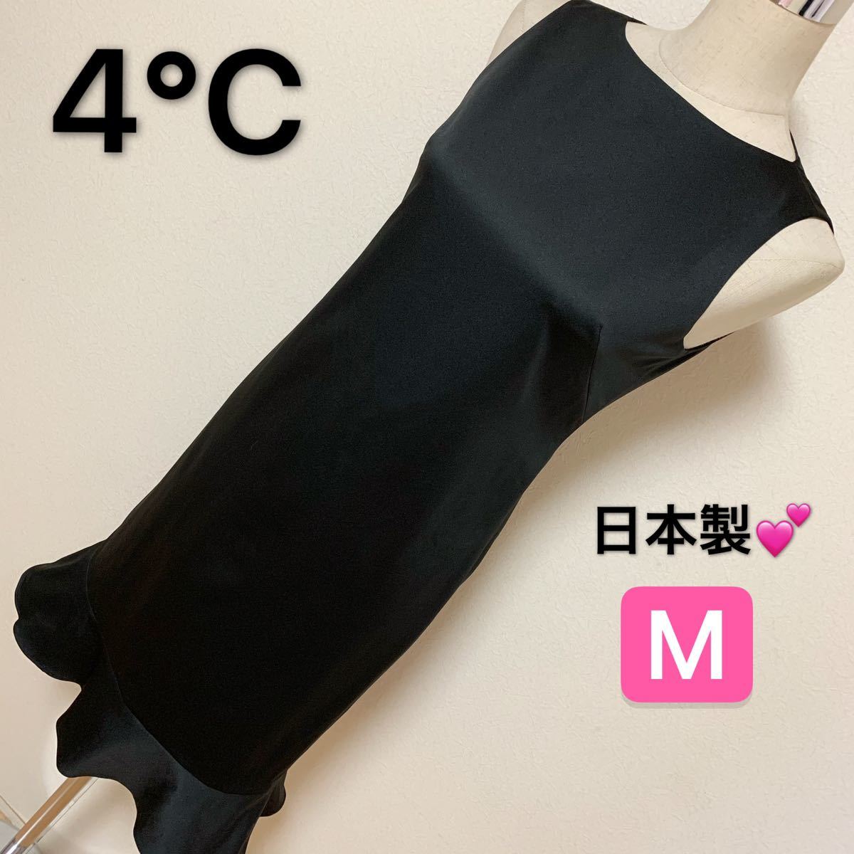 【匿名配送】 4℃ ワンピース、レディース 早い者勝ち 激安 素敵 ブランド 上品 可愛いおしゃれ デート ノースリーブ ブラック 黒拍卖