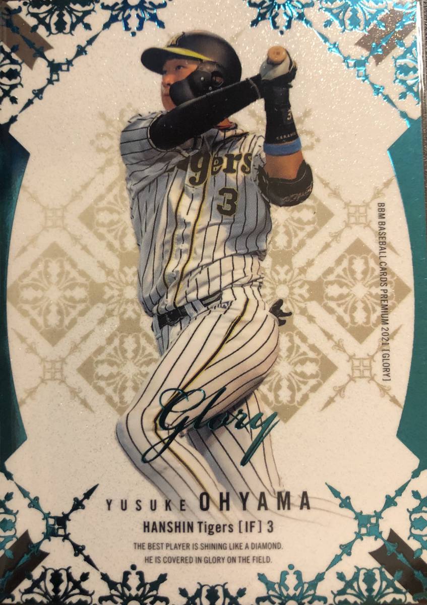 2021BBM Glory 阪神 大山悠輔選手50枚シリアルカード 拍卖