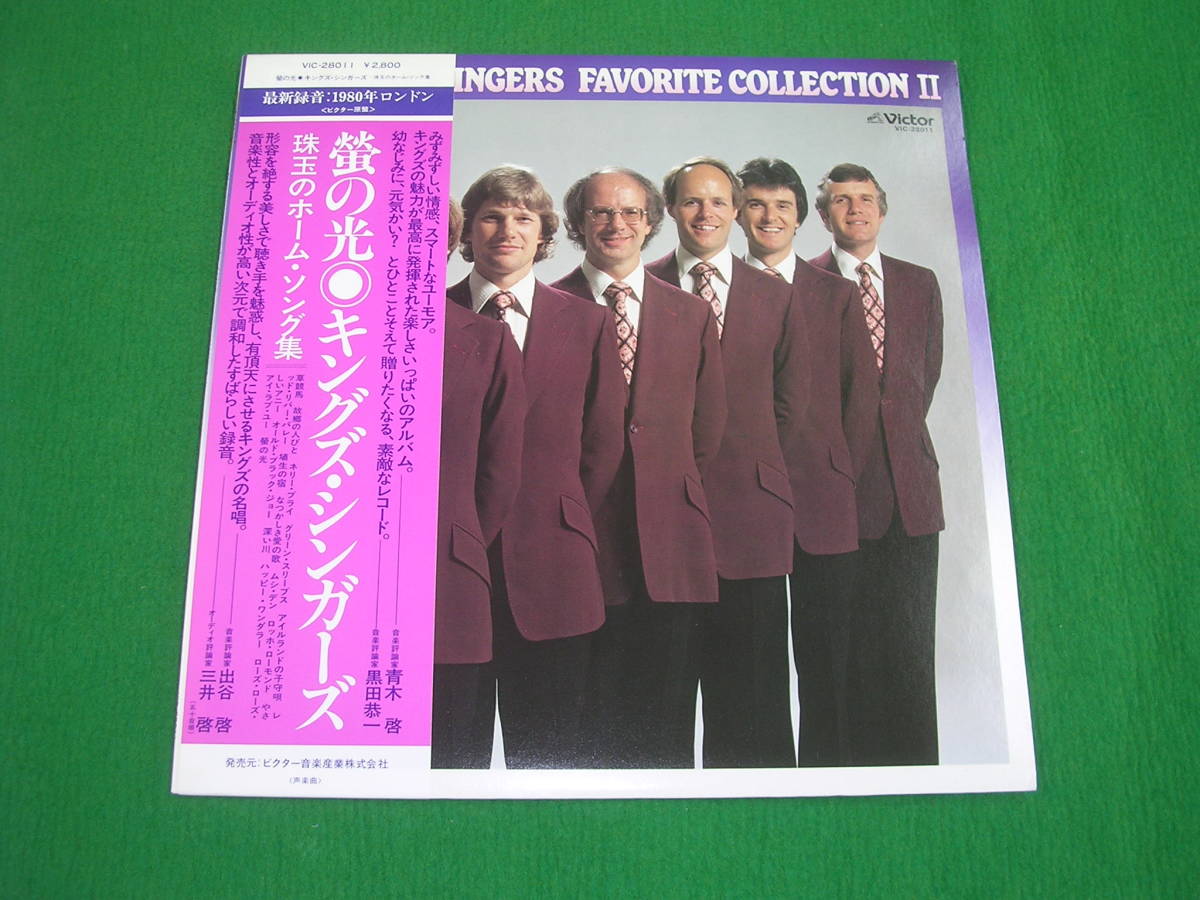 LP・帯◇King's Singers /Favorite Collection II // キングス・シンガーズ拍卖