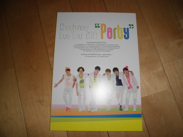 ツアーパンフレット//超新星 Choshinsei Live Tour 2013 Party拍卖
