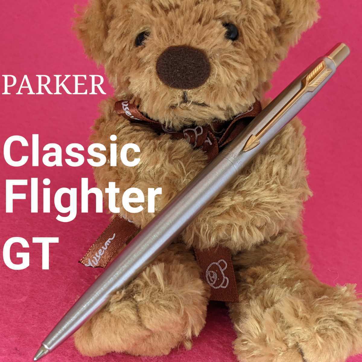PARKER パーカー クラシック フライター GT 油性 ボールペン 中古品 K1322 拍卖