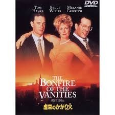 洋画DVD THE BONFIRE OF THE VANITIES:虚栄のかがり火 DLA-12048 950378L68Z拍卖