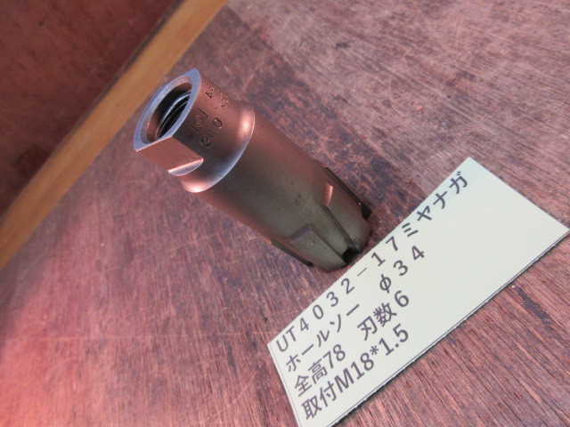 ミヤナガ ホールソー φ34 UT4032-17拍卖