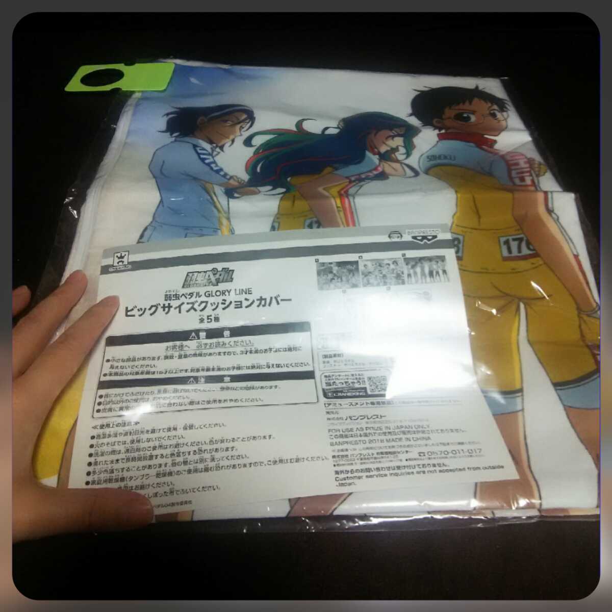 弱虫ペダル ビッグサイズクッションカバー 拍卖