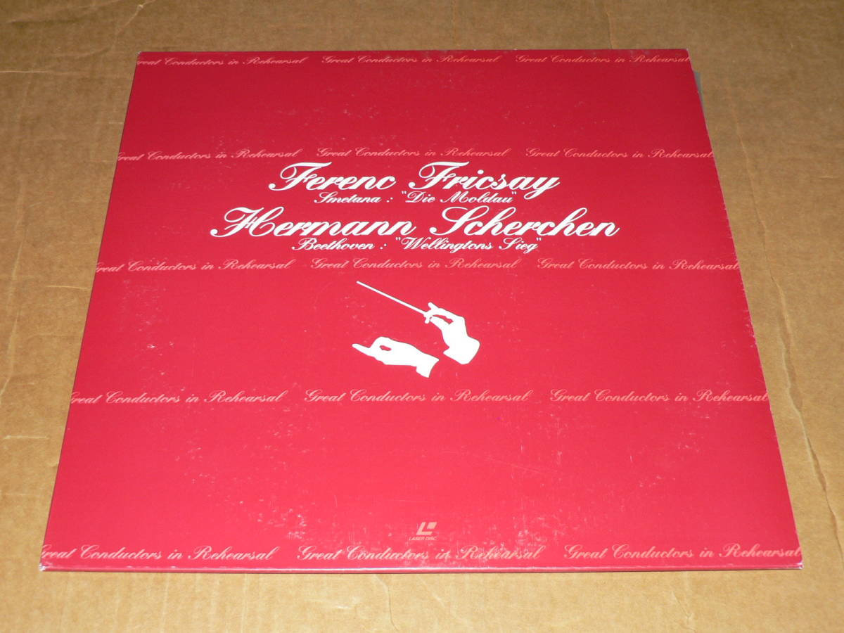 LD/「名指揮者のリハーサル~こうして音楽は創られる~ フェレンツ・フリッチャイ他」モルダウ他 ’96年盤/帯・解説書ともなし、美盤拍卖