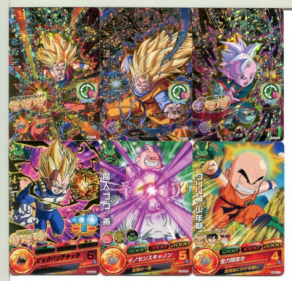 ドラゴンボールヒーローズ HGD3 カード 22枚セット!(29)拍卖