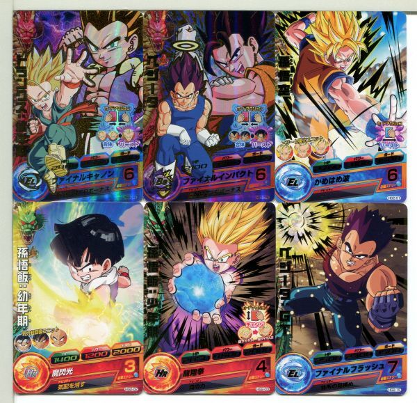 ドラゴンボールヒーローズ HG2 カード 14枚セット!(10)拍卖