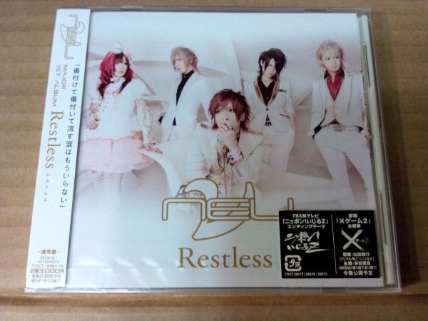 V NEU RESTLESS レストレス 未開封CD ビジュアル系 V系 e455拍卖