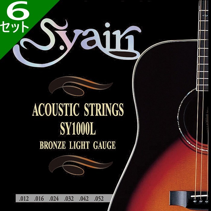 6セット S.Yairi SY1000L Light 012-052 80/20 Bronze Sヤイリ アコギ弦拍卖