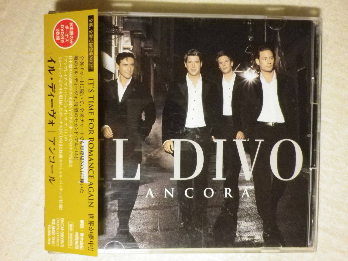 DVD付限定盤 『Il Divo/Ancora(2006)』(2006年発売,BVCM-38008/9,国内盤帯付,歌詞対訳付,ポップス)拍卖