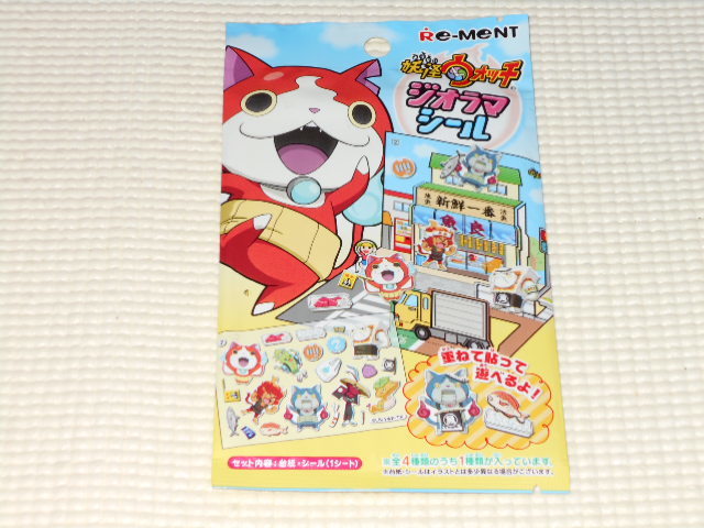 妖怪ウォッチ ジオラマシール★新品未開封拍卖