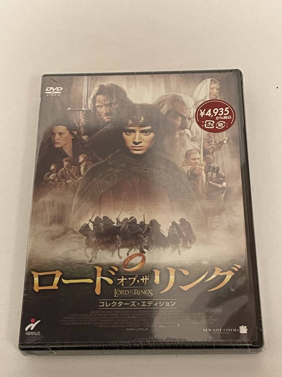 DVD ロード オブ・ザ リング コレクターズ・エディション 未開封拍卖