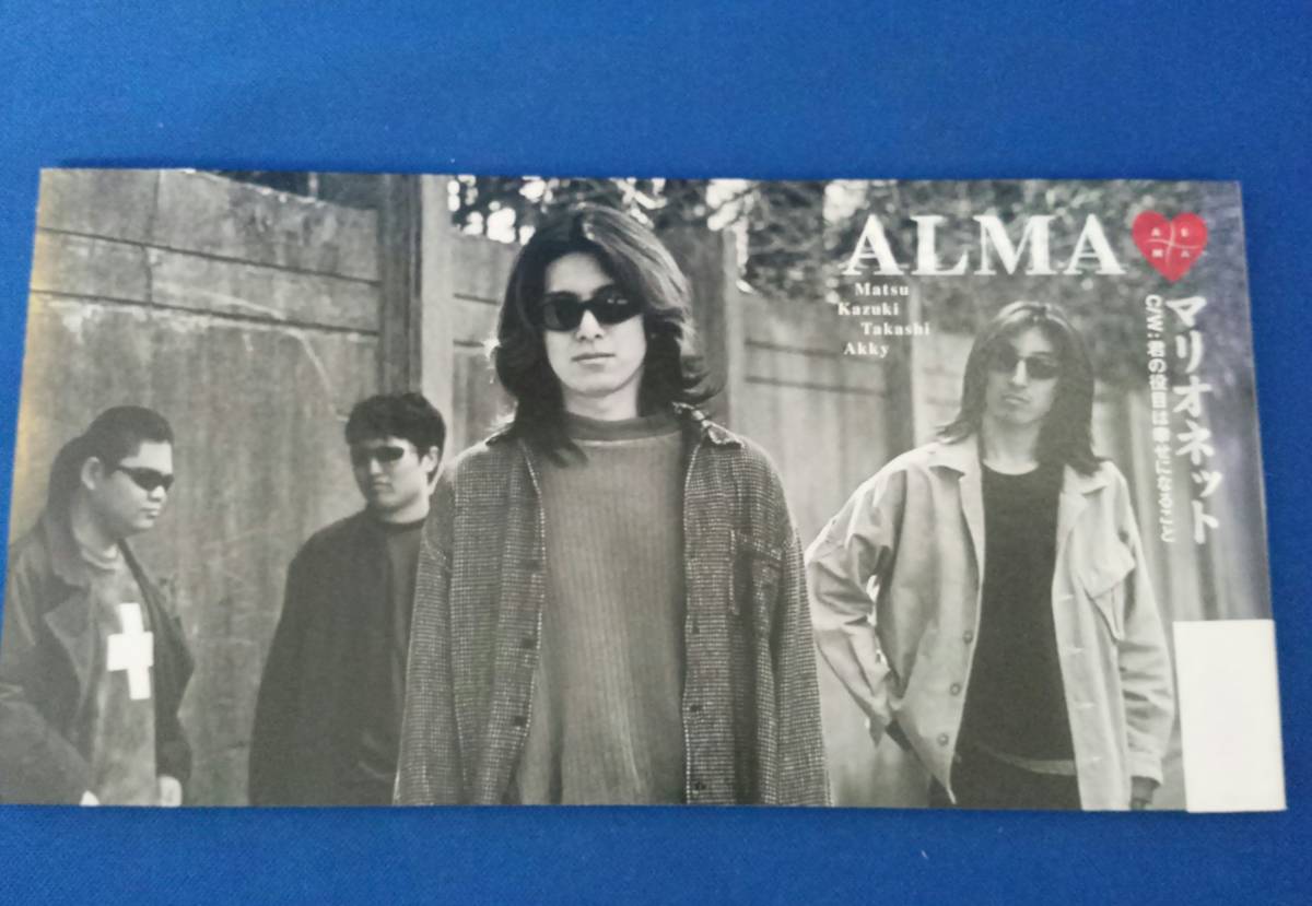 8cmCD シングルCD ALMA/アルマ ①マリオネット ②君の役目は幸せになること拍卖