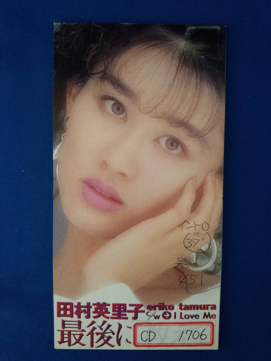 8cmCD シングルCD 田村英里子/①最後に教えて ②I Love Me ③最後に教えて(カラオケ)拍卖