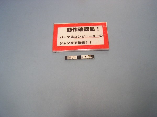 東芝Dynabook B25/21MB 等用 液晶部カメラ基盤拍卖