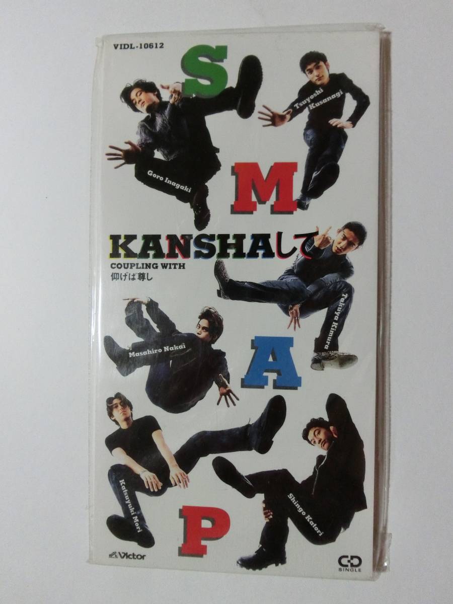 新品 CD SMAP 「KANSHAして」 ★値下げ相談・セット販売希望等あればお気軽にどうぞ★拍卖