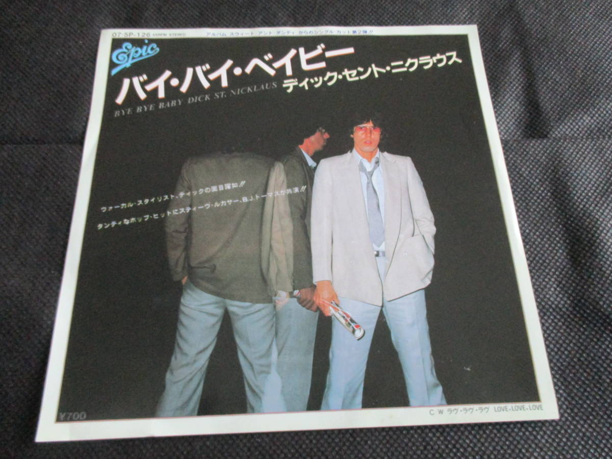 ディックセントニクラウス / バイバイベイビー 7インチシングル 見本盤拍卖