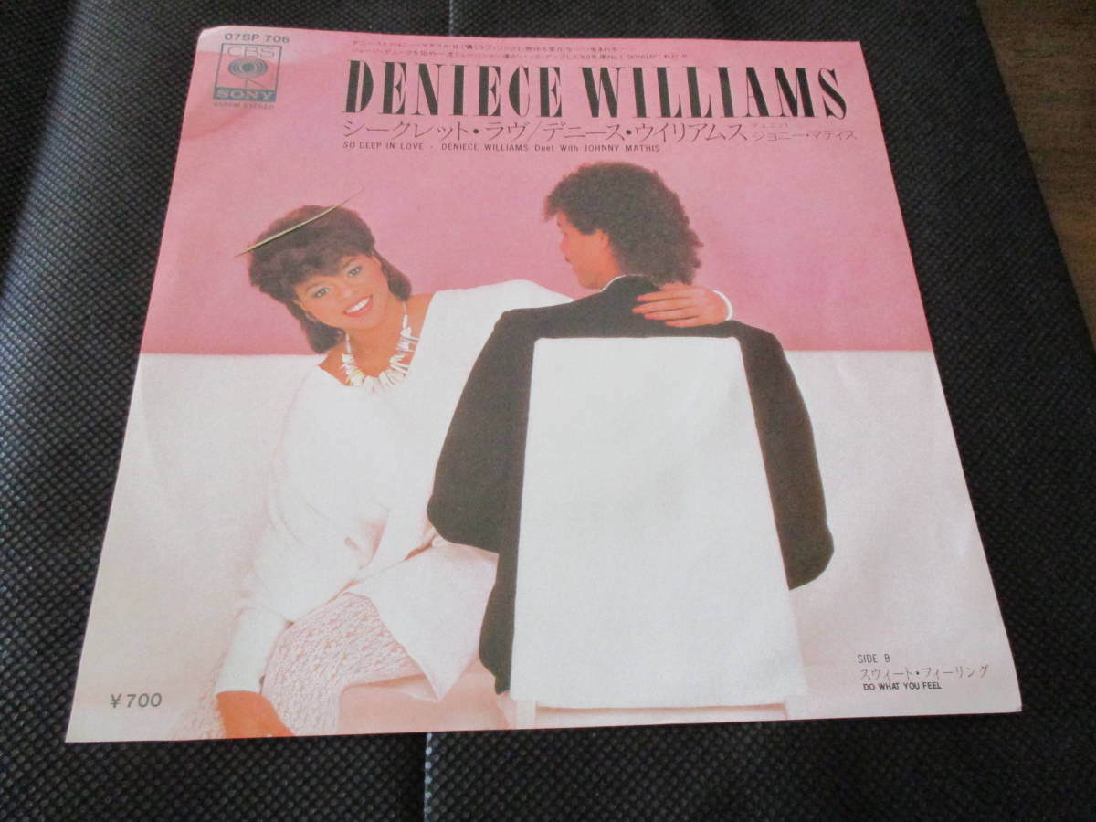 デニースウイリアムス / シークレットラブ 7インチ 見本盤拍卖