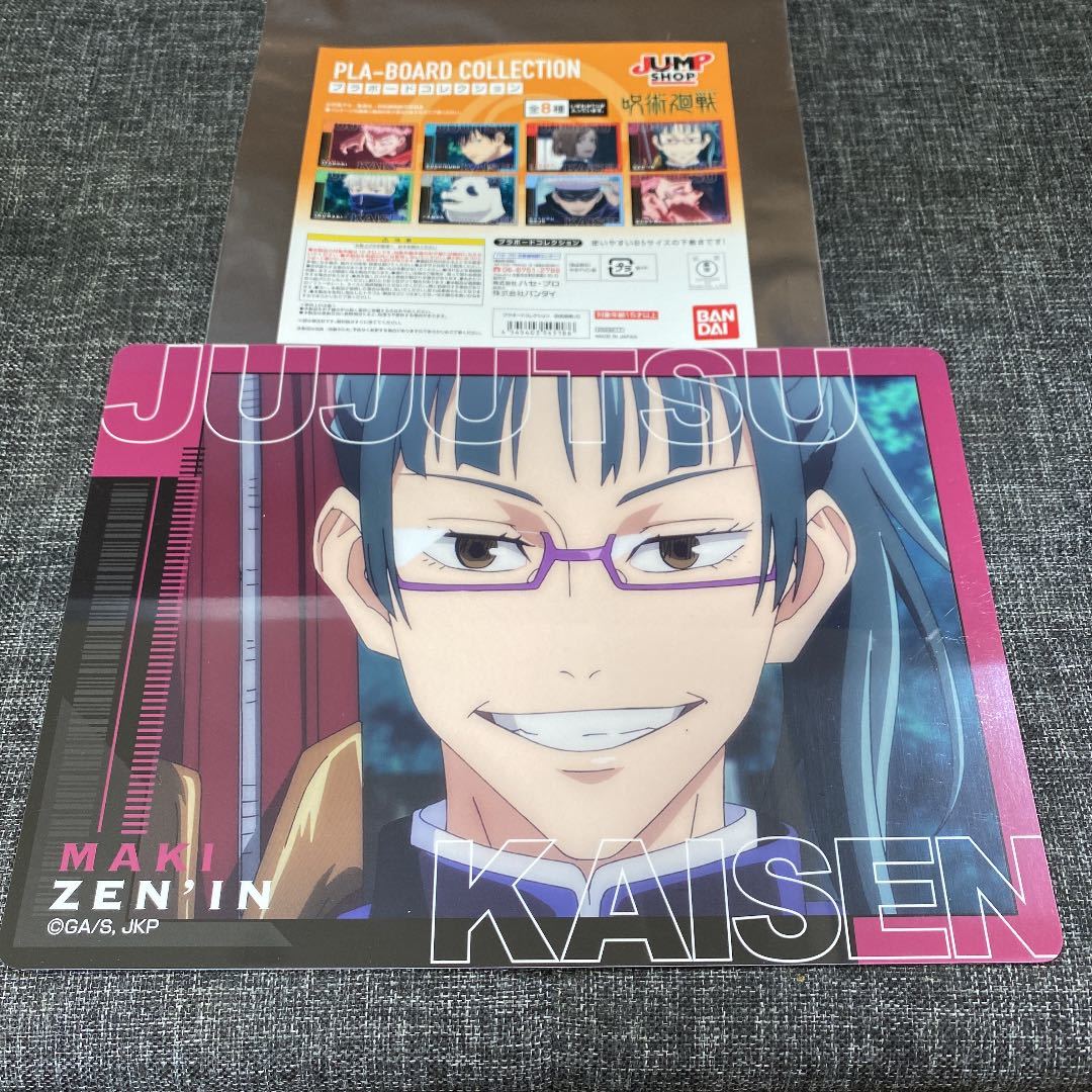 ジャンプショップ ジャンショ 呪術廻戦 じゅじゅつかいせん プラボードコレクション 下敷き B5サイズ 禪院真希 ぜんいんまき拍卖
