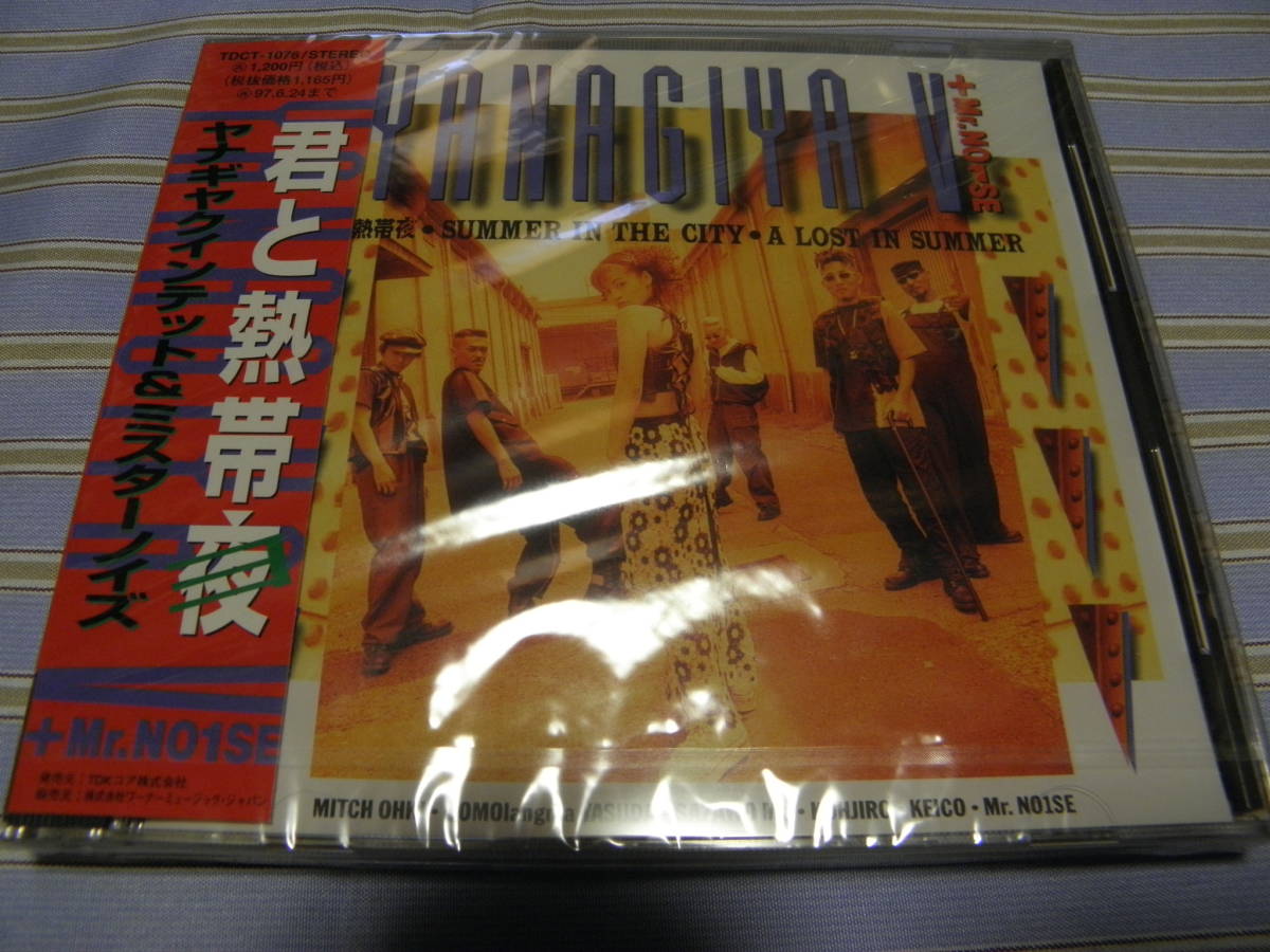 帯有CD(未開封)■ヤナギヤクインテット&ミスター・ノイズ■見本盤■J-102拍卖