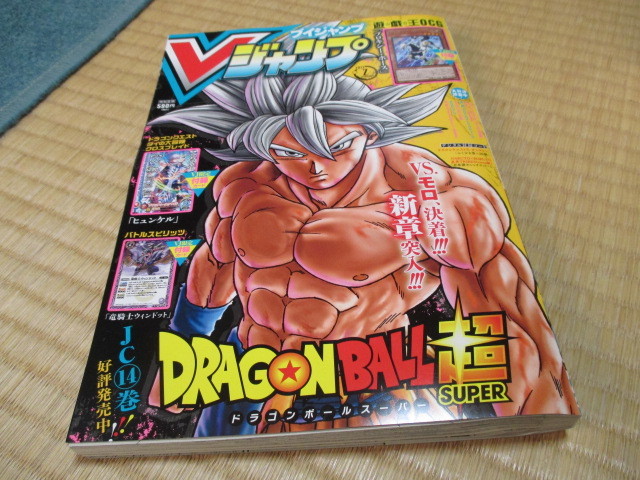 Vジャンプ★2021/2月号★遊戯王OCG「プロキシー・ホース」★ドラゴンクエスト・ダイの大冒険クロスブレイド「ヒュンケル」★付録未開封拍卖