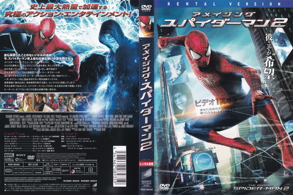 アメイジング・スパイダーマン 2/アンドリュー・ガーフィールド, エマ・ストーン/レンタル版拍卖