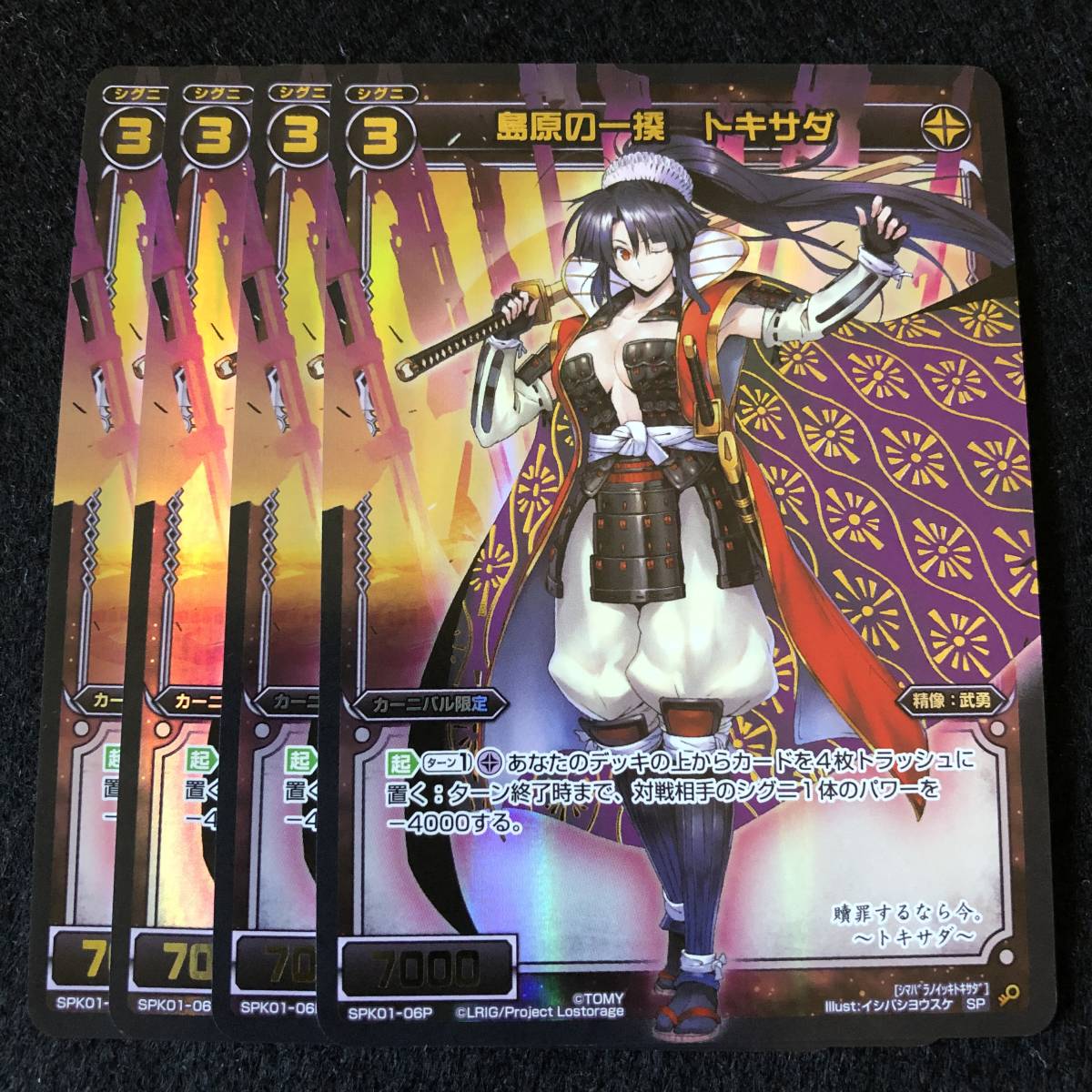 即決】ウィクロス プロモ 島原の一揆 トキサダ ホロ 4枚セット拍卖