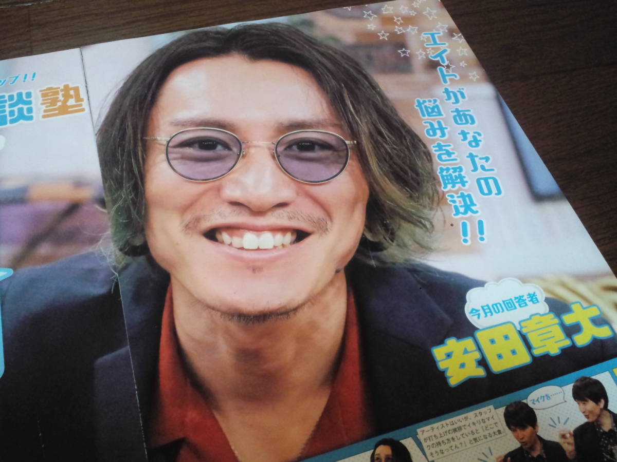 【同梱可】★関ジャニ∞☆安田章大★Popolo連載☆関ジャニ∞相談塾★切り抜き(2枚)☆拍卖