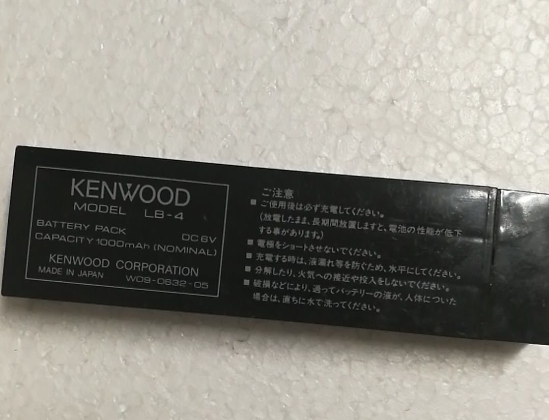 kenwood model lb-4バッテリー *CPA77-96拍卖