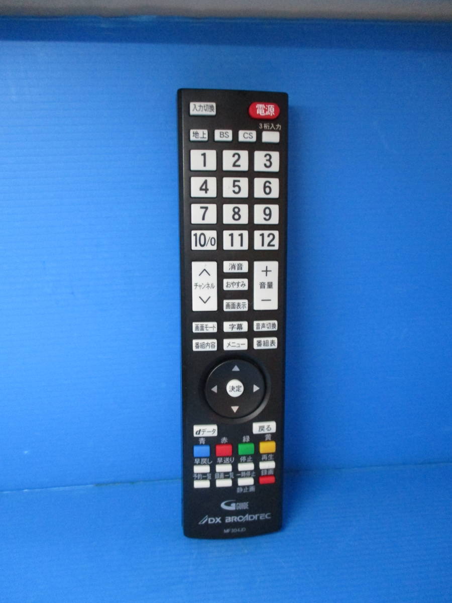 DX BROADTEC★テレビリモコン★MF304JD拍卖