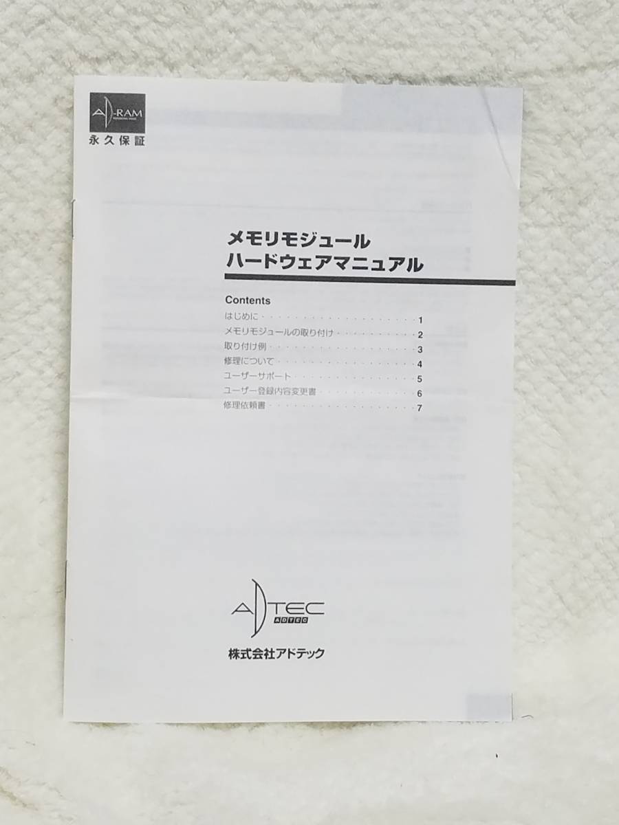 マニュアルのみの出品です M3105 DIMM SD-DIMM 72ピンSIMM などの取り付け説明書のみです ADTEC メモリはありません まとめ取引歓迎拍卖