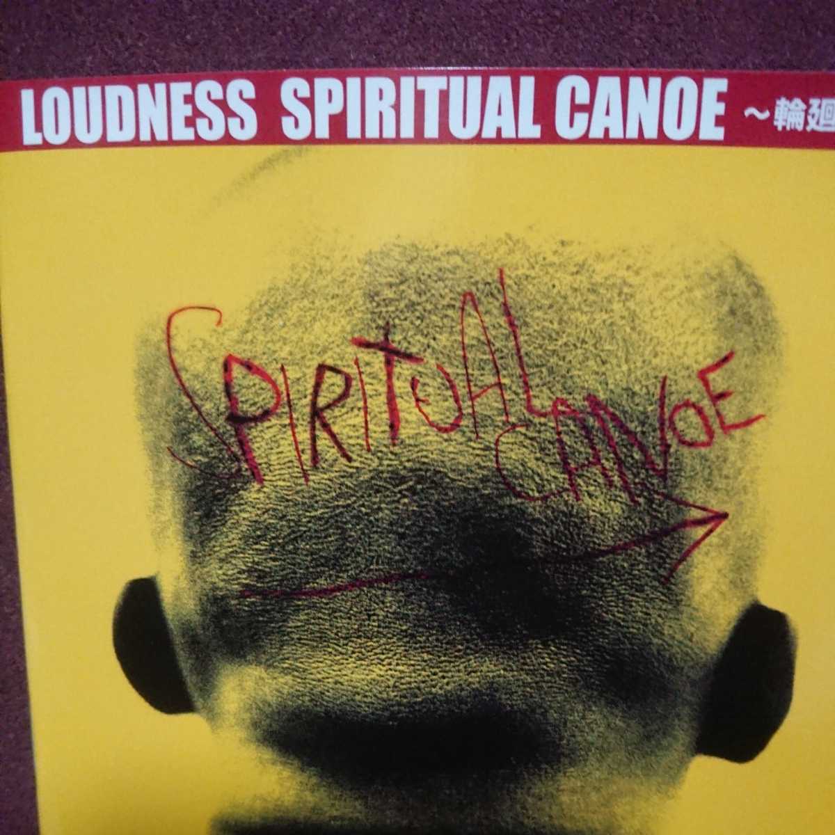 ◎ ラウドネス のアルバム 「SPIRITUAL CANOE 輪廻転生」 カラーブックレットあり。拍卖