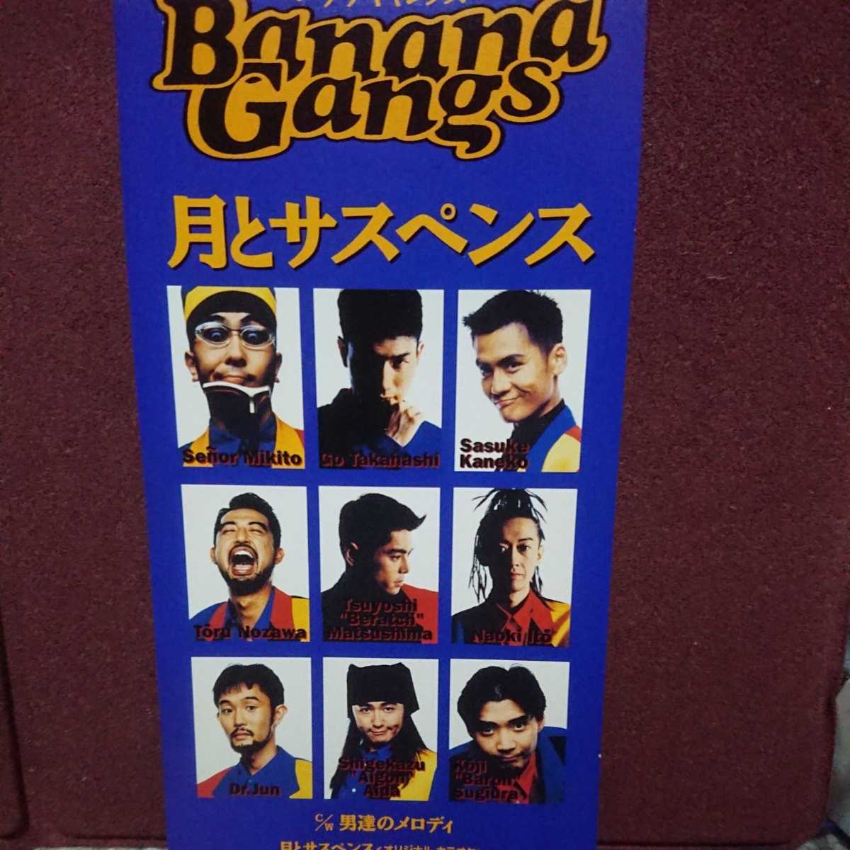 ◎ バナナギャングス のシングルCD 「月とサスペンス」拍卖