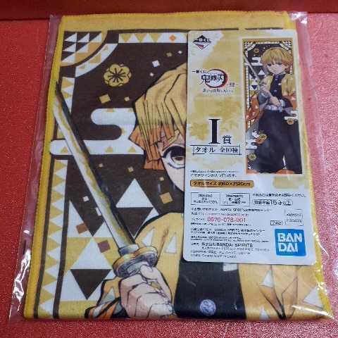 一番くじ 鬼滅の刃 ~肆~ 誰よりも強靭な刃となれ I賞 我妻善逸 拍卖
