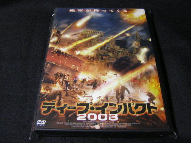 **ディープ・インパクト 2008**のDVD (レンタル用ではありません)拍卖