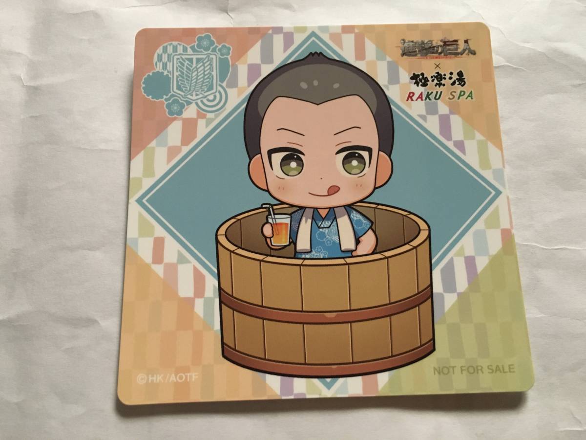 進撃の巨人 極楽湯 コースター 非売品 コニー拍卖
