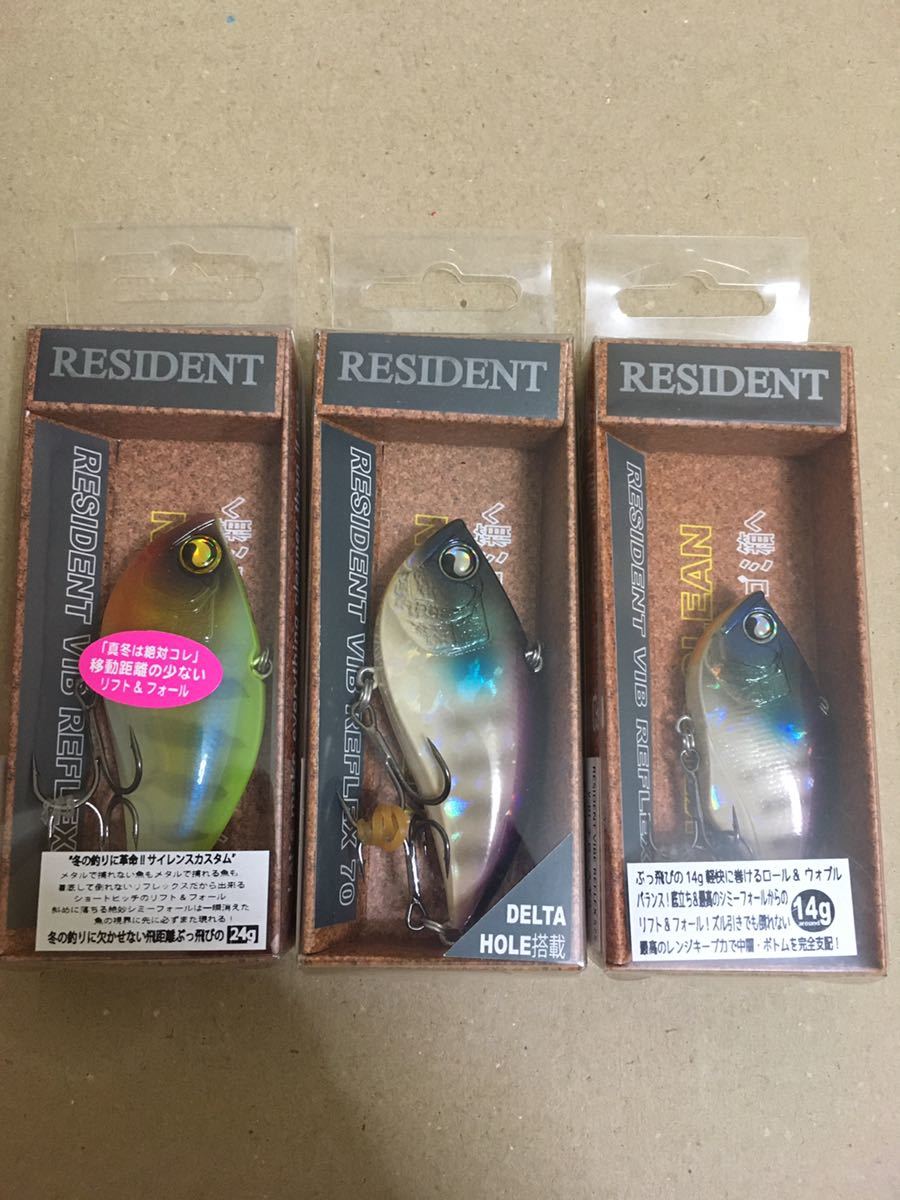 管理№B21/トリニティーカスタムベイツ/TrinityCustomBaits/レジデントバイブ/リフレックス 57S/70S/セット/②拍卖