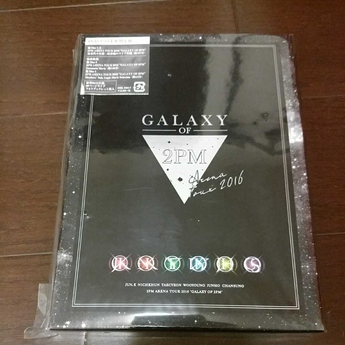 2PM ARENA TOUR 2016 GALAXY OF 2PM 初回生産限定盤 DVD拍卖
