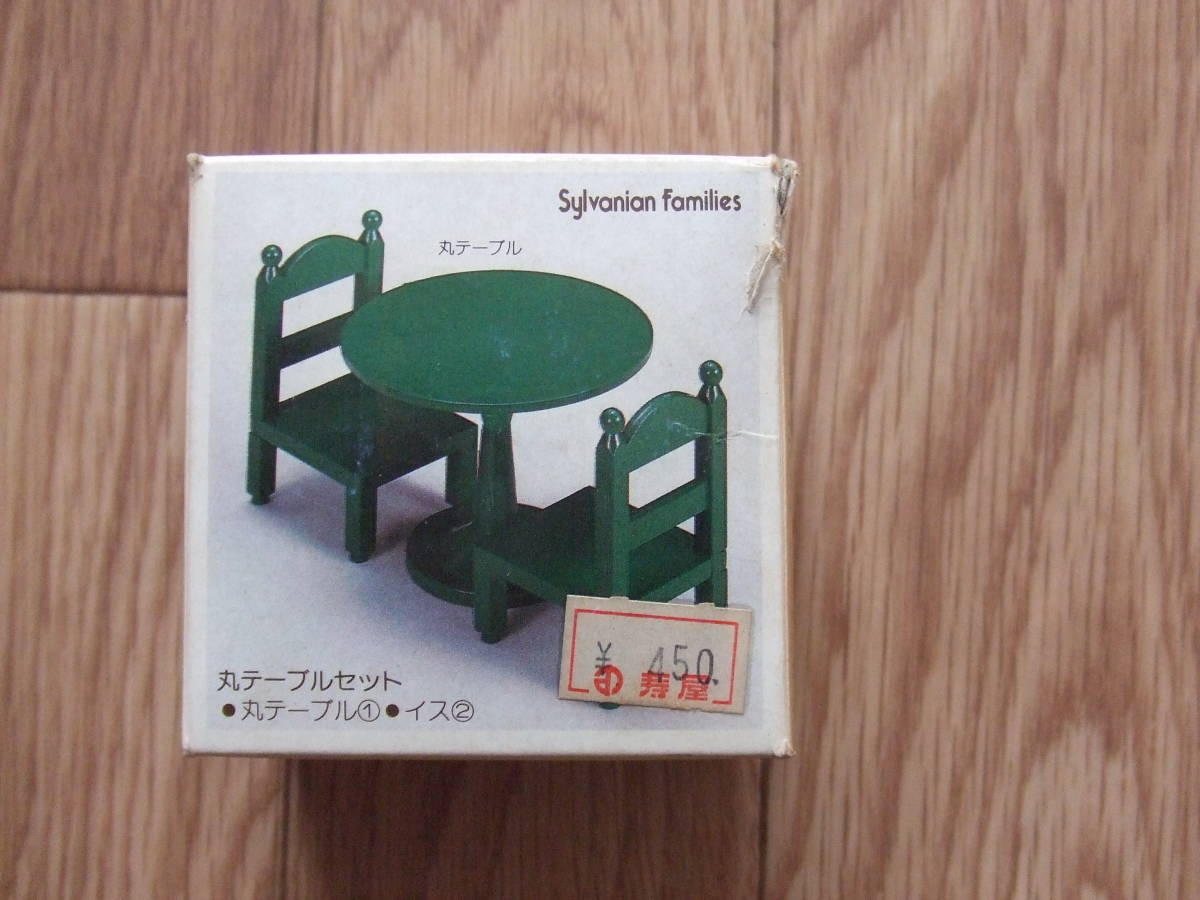 【シルバニアファミリー・初期・丸テーブルセット★】拍卖