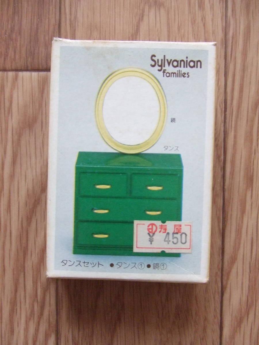 【シルバニアファミリー・初期・タンスセット★】拍卖