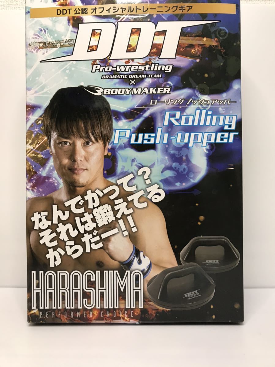 【DDTプロレスリングとボディメーカーの 最強コラボが実現!】 ローリングプッシュアッパー DDT005 未使用新品拍卖