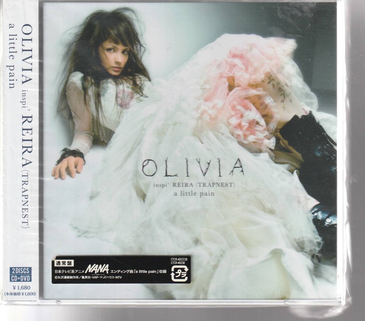 オリビア・インスピ・レイラ(トラップネスト) さん 「a little pain」 CD+DVD 未使用・未開封拍卖