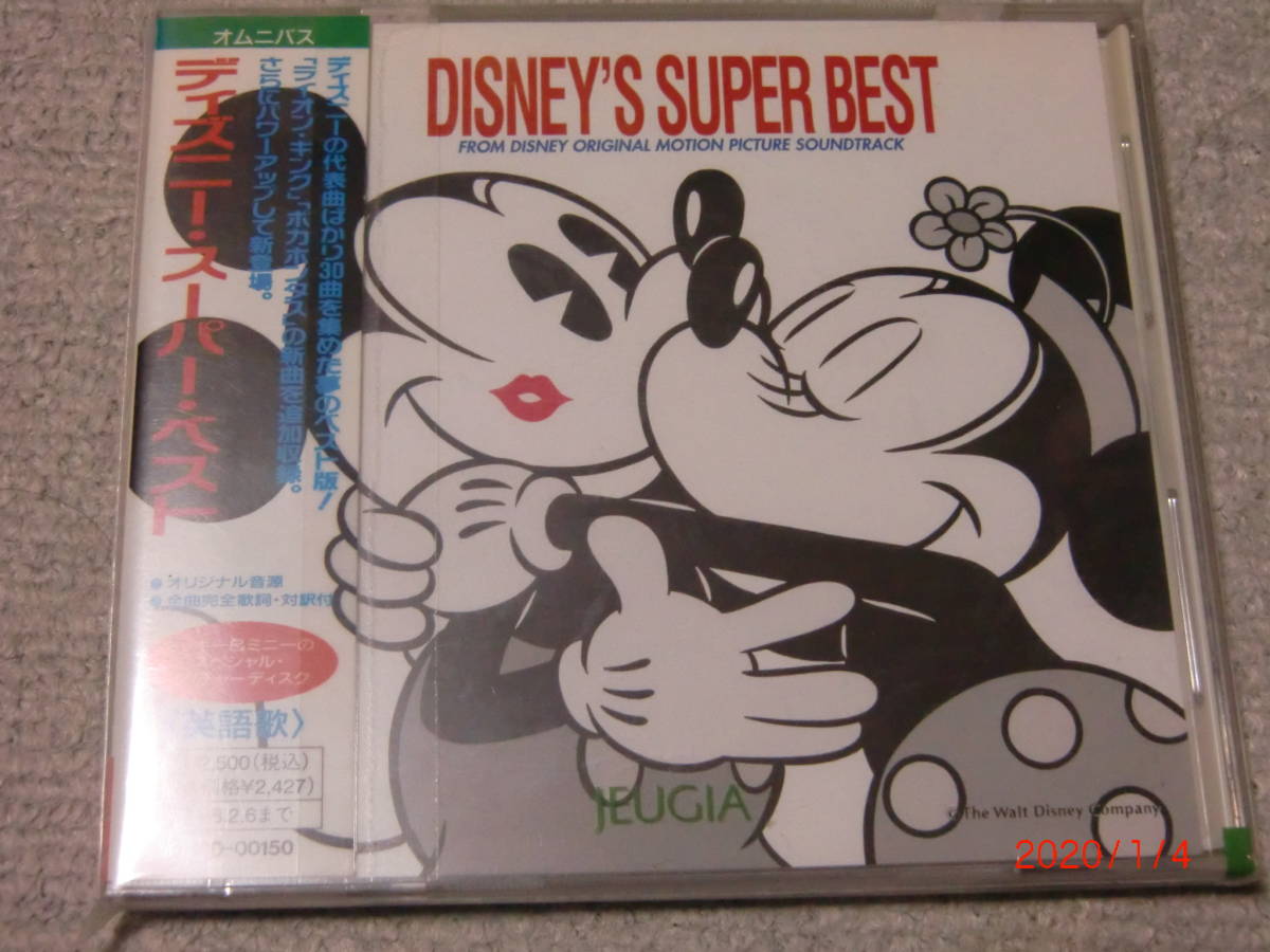 DISNEY'S SUPER BEST ディズニー・スーパーベスト(英語)拍卖