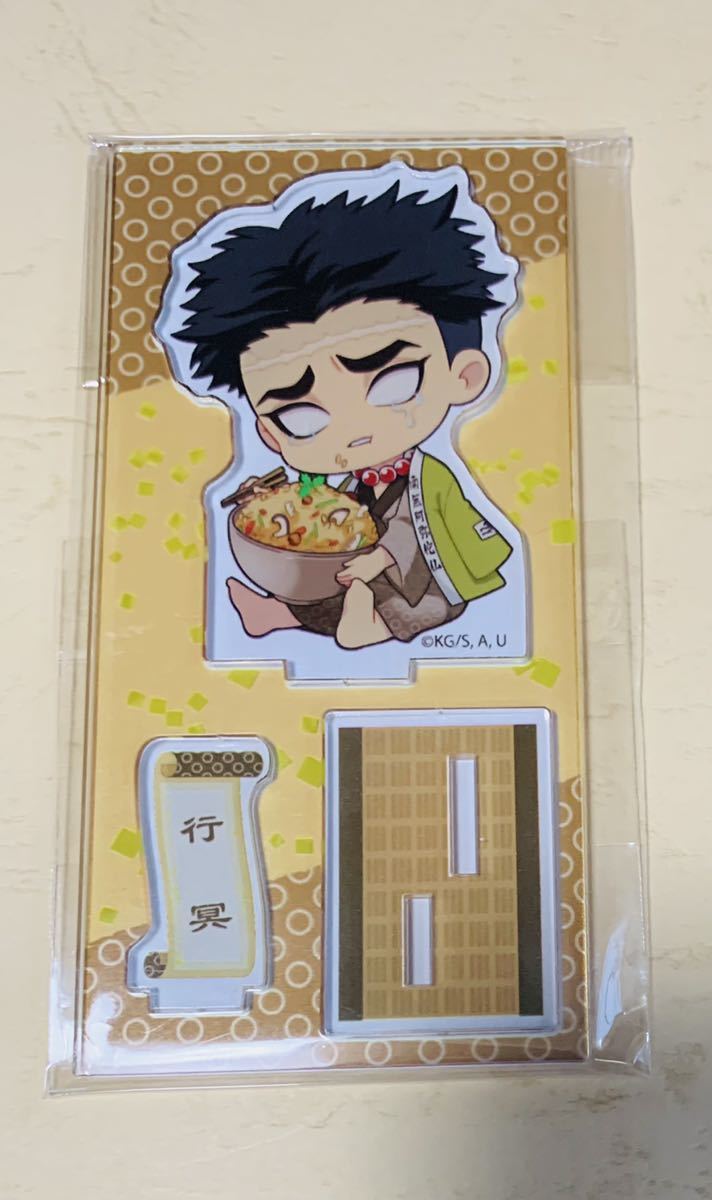 鬼滅の刃 ぎゅぎゅっとアクリルスタンド 行冥拍卖