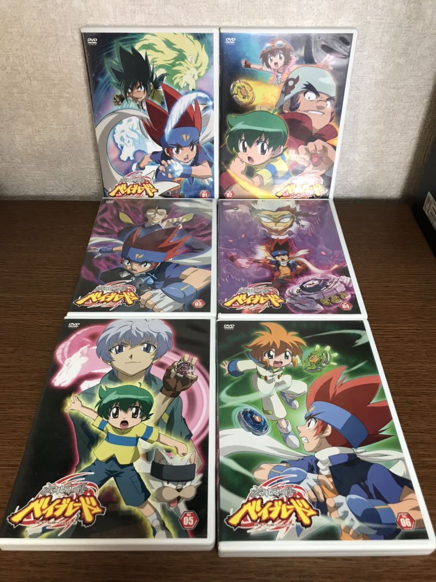 中古品 メタルファイト ベイブレード vol.01~06 セット拍卖
