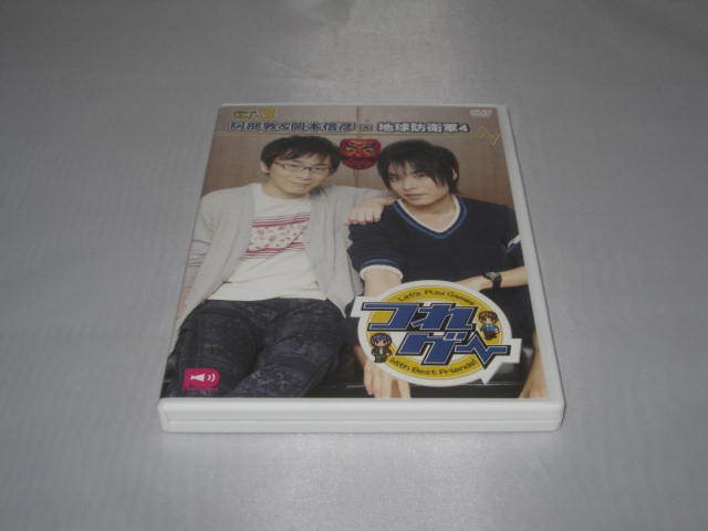 DVD つれゲー 第3巻 阿部敦×岡本信彦×地球防衛軍4拍卖