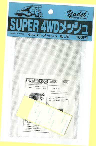 ▲▲#20 ホワイト メッシュ★ヨーデル ミニ四駆 ドレスアップ樹脂シート★一次流通 新品未開封未使用・美品 ◆◆★拍卖