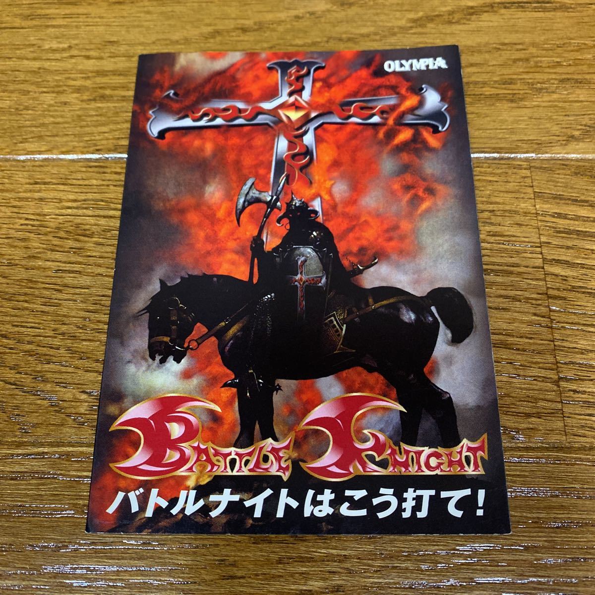 パチスロ小冊子 バトルナイト拍卖